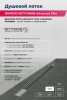 Душевой лоток Bettoserb Advanced Slim 550 13600032