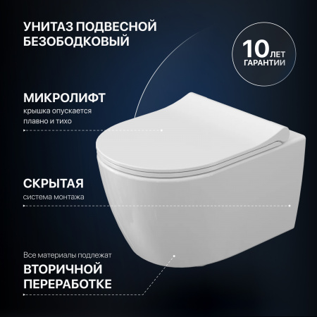 Комплект Унитаз подвесной STWORKI Ларвик 5512 безободковый + Крышка + Инсталляция + Кнопка 230824 белая