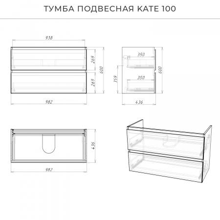 Комплект тумба Итана Kate 100 (987х438х640) подвесная, с раковиной Milena 100, антрацит (CS00090008)