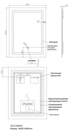 Зеркало AZARIO Alysa 600х800 с подсветкой, сенсорный выключатель с функцией диммера (AZ-Z-046CS)