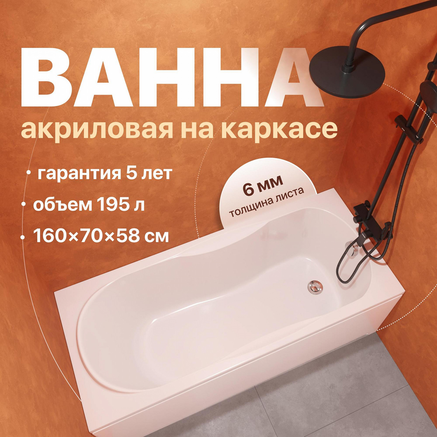 Возвращаясь к теме о выборе ванны
