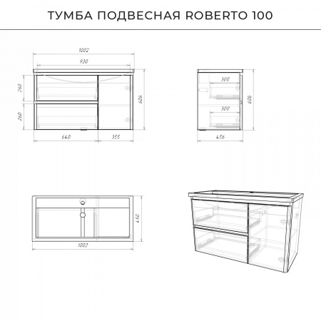 Комплект тумба Итана Roberto 100 (1002х450х606) подвесная, с раковиной Adel 80/Adelina 100, белый глянец (CS00091251)