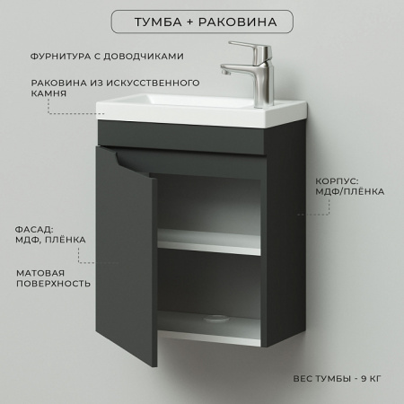 Комплект тумба Итана Alexa 45 (455х250х570) подвесная, с раковиной Фостер 45, левый, графит (CS00080609)